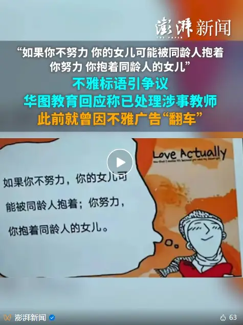 谁给你的勇气，挑衅全国人民的女儿？|| 关注_谁给你的勇气，挑衅全国人民的女儿？|| 关注_